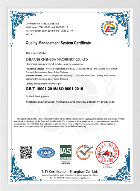 Chengda Machinery Certificate